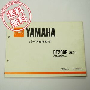 DT200Rパーツリスト3ET1ネコポス便送料無料1988年5月発行3ET-000101～