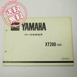 ネコポス送料無料XT200パーツリスト47J昭和58年11月発行ヤマハ23J-100101～