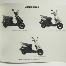 ネコポス送料無料1版UZ125SL0/UZ125SUL0アドレスV125S/ベーシックCF4MAパーツリストUZ125S新品_画像2