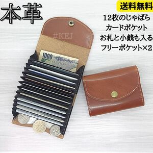 No.528 財布 小銭入れ カード 本革 レザー ウォレット コンパクトカード入れ じゃばら 