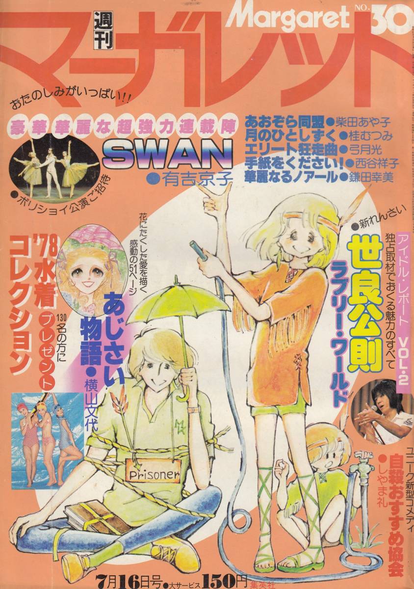 2025年最新】Yahoo!オークション -つる姫(マーガレット)の中古品 2025年最新】Yahoo!オークション -つる姫(マーガレット)の中古品
