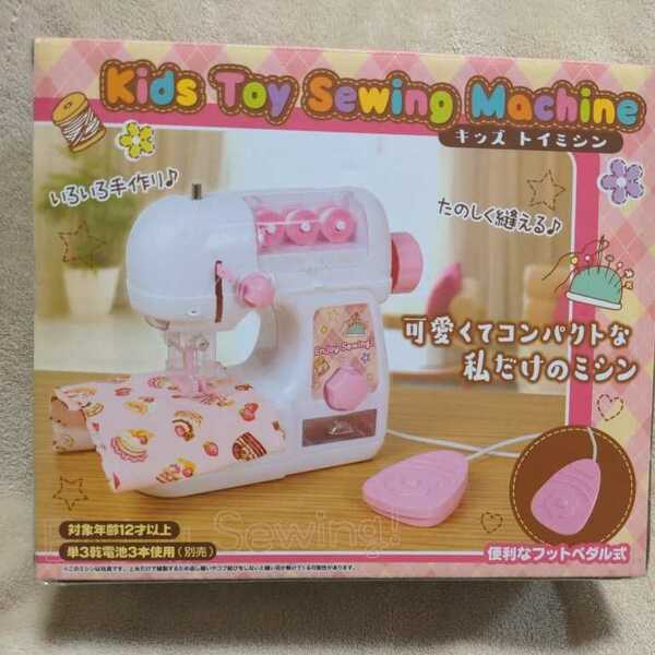 キッズトイミシン ピンク★Kids Toy Sewing Machine★送料無料★