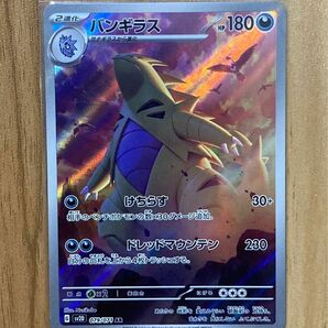 ポケカ バンギラス AR 079/071 バンギ ポケモンカード Pokemon Card 未使用 送料無料