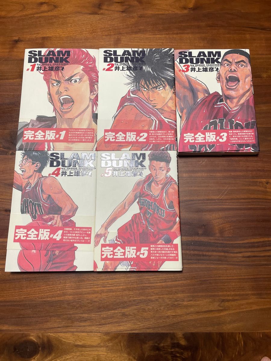 SLAM DUNK完全版全巻セット スラムダンクコミック全巻 完結 美品 SLAM DUNK完全版全巻セット スラムダンクコミック全巻 完結 美品