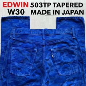 即決 W30 エドウィン EDWIN 503TP スリムテーパードデニム ブルー迷彩 カモフラ柄 綿100% 日本製 MADE IN JAPAN 5ポケット型
