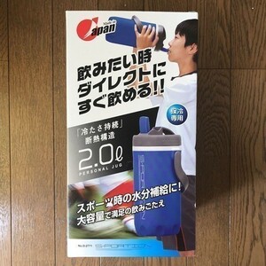 パール金属 2.0L 水筒 日本製 新品 直飲み ジャグ ブルー D-2771 パーソナル スポーション 未使用品
