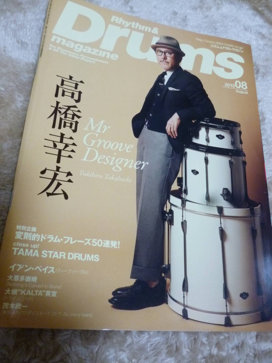 2025年最新】Yahoo!オークション -ドラムマガジン 2013(本、雑誌 2025年最新】Yahoo!オークション -ドラムマガジン 2013(本、雑誌