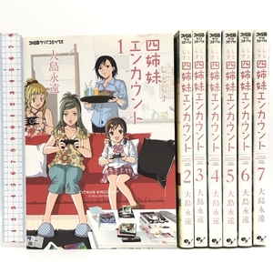 四姉妹(シトラス)エンカウント コミック 全7巻揃い (ファミ通クリアコミックス) KADOKAWA/エンターブレイン 大島永遠