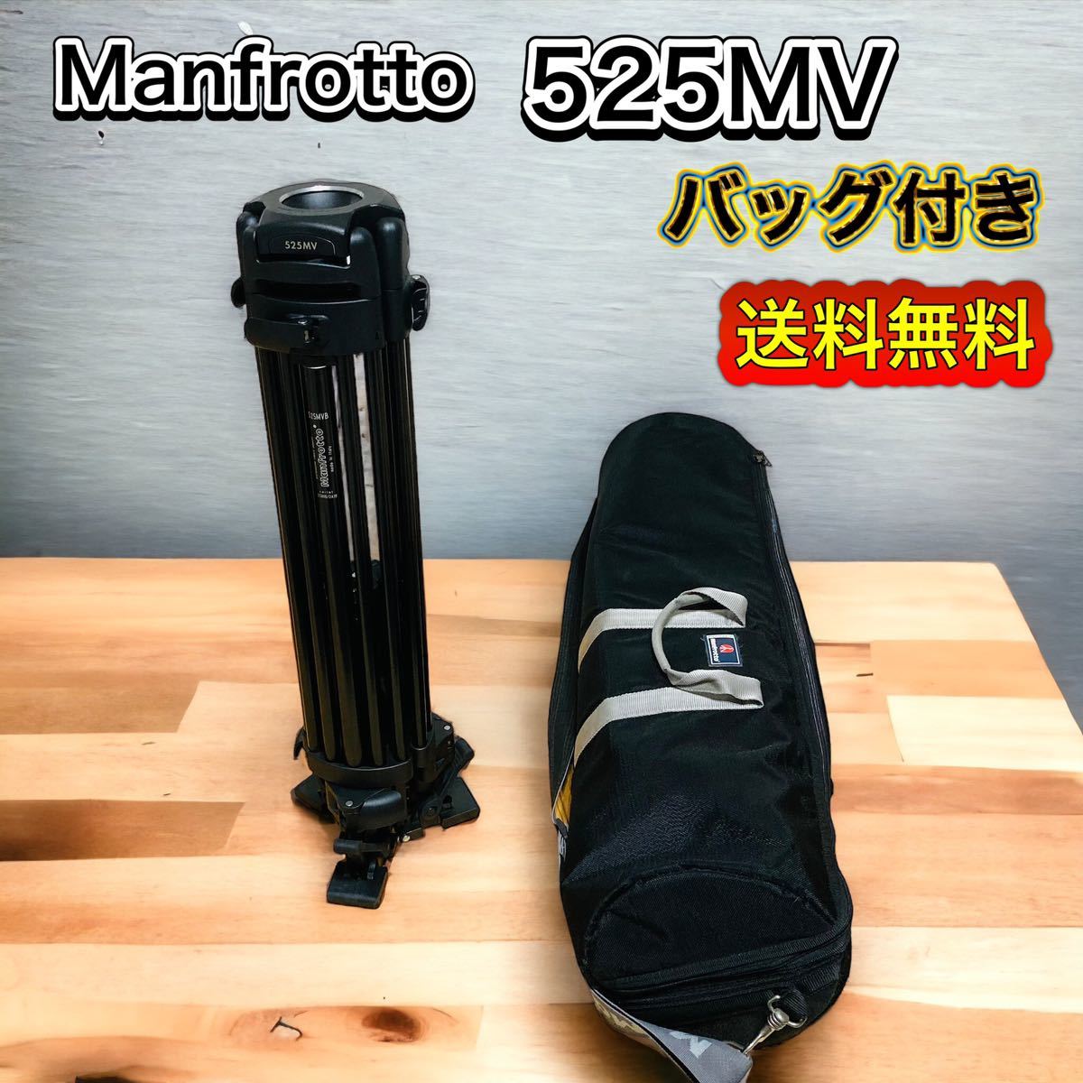 Yahoo!オークション -「525mvb」の落札相場・落札価格