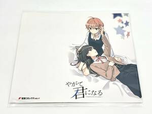 やがて君になる 掛け替えカバー 七海燈子＆小糸侑 アニメイト購入特典 ブックカバー 電撃コミックスNEXT 