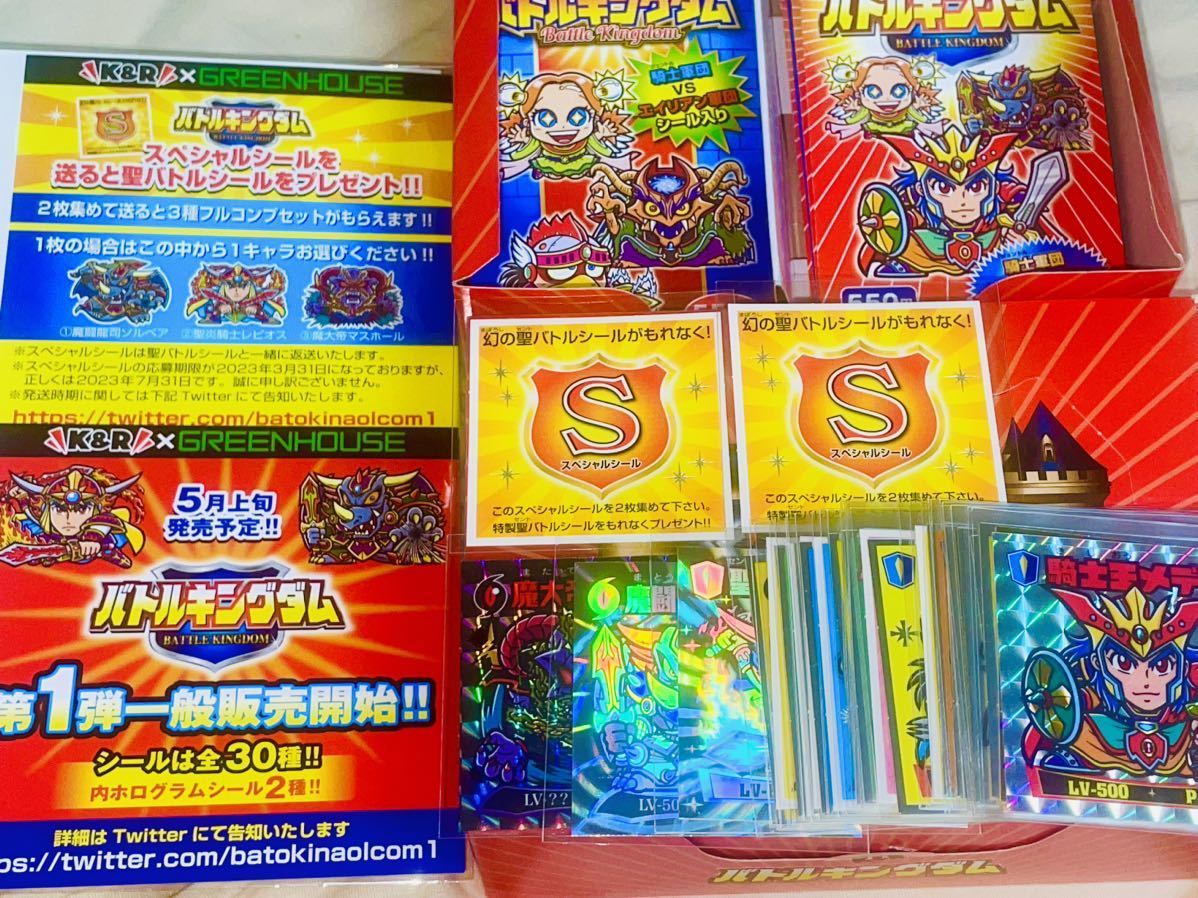 ヤフオク! -「キングダム 初版」(その他) (ビックリマン)の落札相場