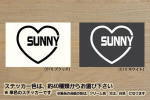 heart SUNNY (type2) ステッカー サニー_トラック_サニトラ_RZ-1_306 B15_B110_B210_B310_B12_B10_ダットサン_改_改造_カスタム_ZEAL日産