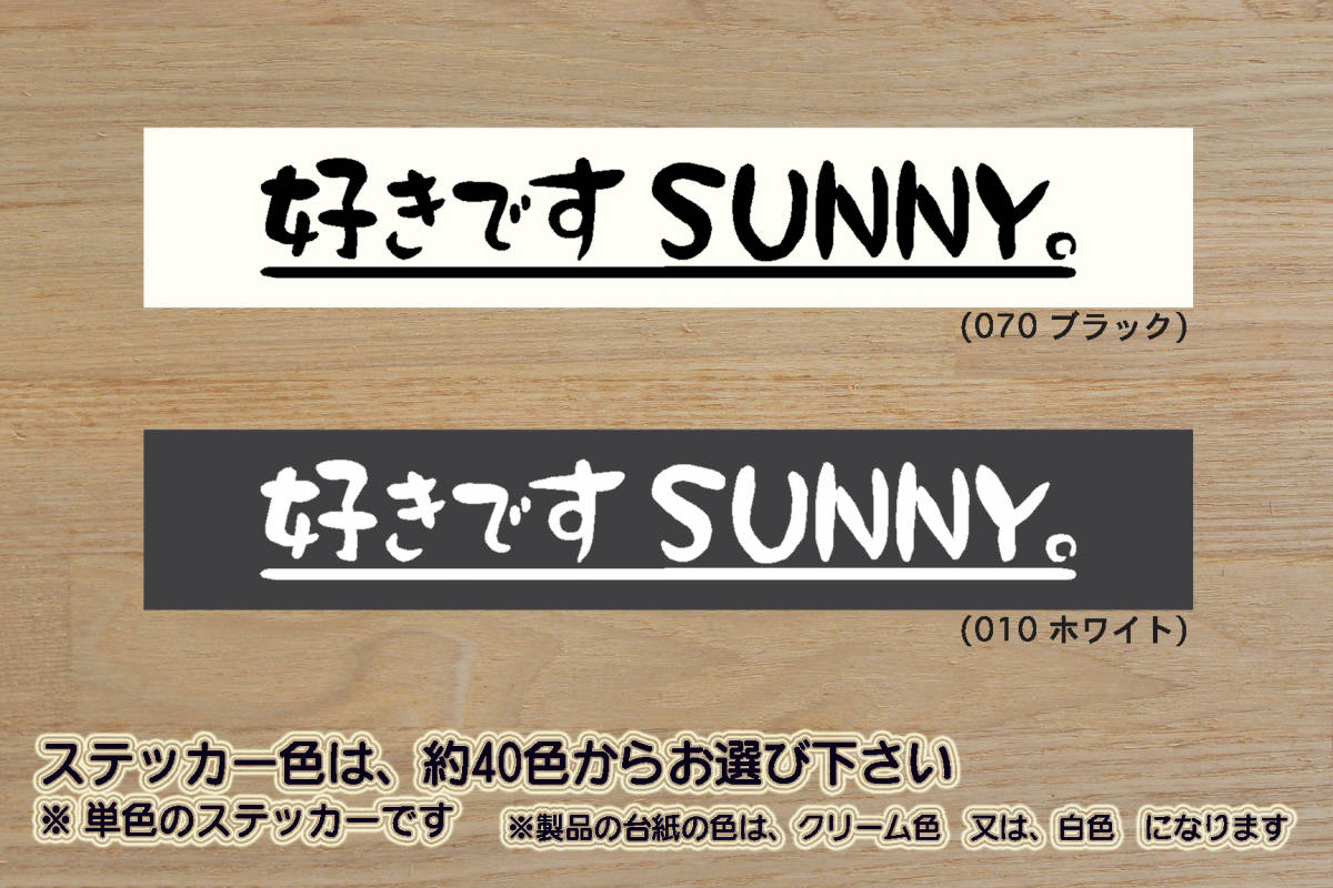 B サニーの値段と価格推移は？｜件の売買データからB サニーの