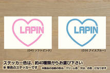 heart LAPIN (type2) ステッカー ALTO_LAPIN_アルト_ラパン_ショコラ_Fリミテッド_XL_X_L_G_SS_セレクション_HE33S_改_カスタム_ZEAL鈴木4_画像1