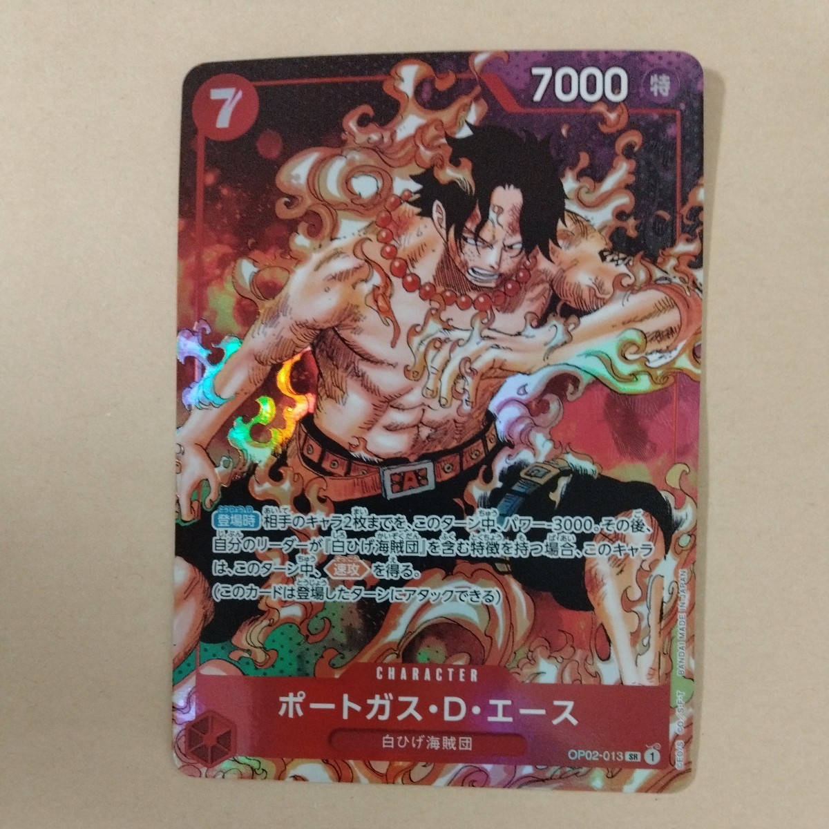 ヤフオク! -「ワンピース カード エース パラレル」の落札相場・落札価格