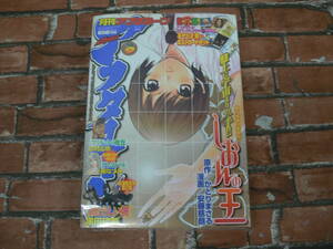 【未開封】書籍 アフタヌーン 2006年9月号