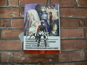 書籍 Fate/Zero (1) 「第四次聖杯戦争秘話」 ①