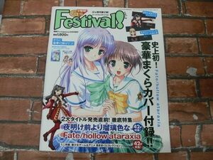 電撃G's Festival! Vol.2