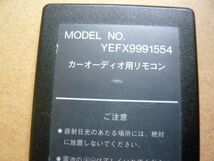 ★【MercedesBenz】当時物 ベンツ パナソニックリモコン VX999M/VX900 発光確認済 純正品 送料無料_画像7