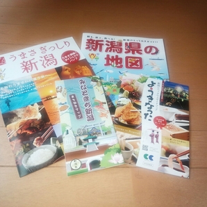 新潟 うまいものカタログ