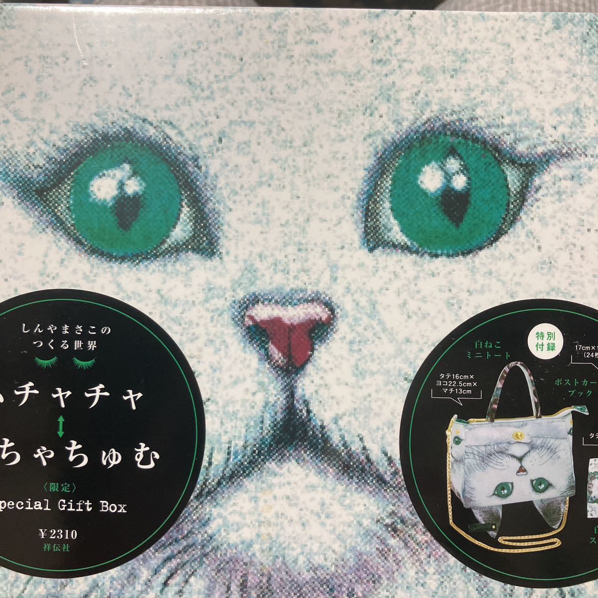 2023年最新】ヤフオク! -あちゃちゅむムチャチャの中古品・新品・未