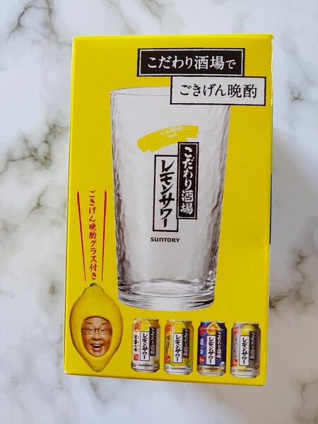 こだわり酒場 レモンサワー　グラス