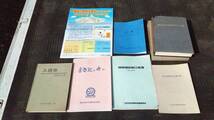 ◆◇埼玉県自動車整備振興会30年史 技術相談窓口名簿 創立30周年記念論文集 狭山安協の50年 入間市93年商工名簿◇◆_画像1