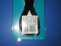 ●D-88Y2　ヤエス《純正品/新品》アドニス変換コード　FT-690mk2　FT-4700　他 D-88Y2/変換ケーブル　マイク変換コード　②　送料185円可_画像2