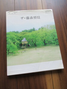 ＊ザ・藤森照信 特別編集 HOME エクスナレッジムック 定価2400円＊送料210円～