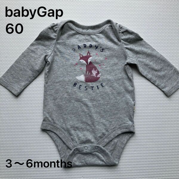 babyGap 長袖ボディシャツ　60サイズ
