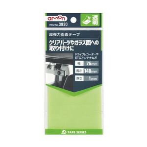 超強力両面テープ 3930 アクリルフォーム アクリル系 透明 1枚 エーモン AMON 配線パーツ 配線 電装品 DIY 業務用 整備 パーツ