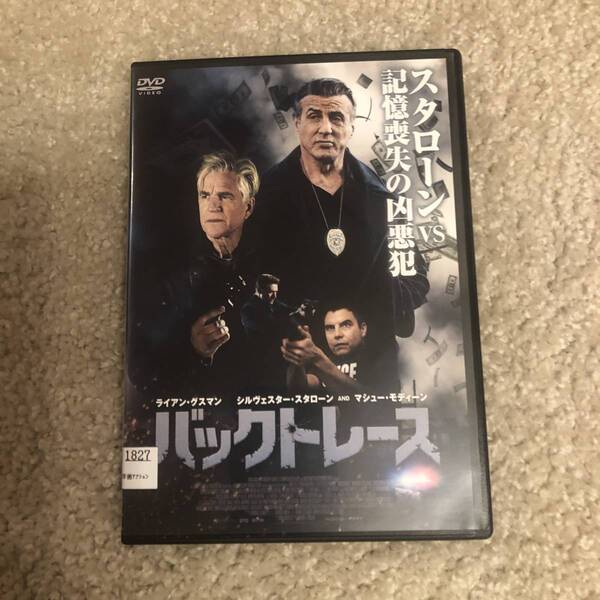 洋画ＤＶＤ 「バックトレース」スタローンVS記憶喪失の凶悪犯