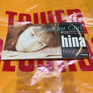 雛形あきこ　Wonder Girl 麻倉真琴　浅倉大介　ワンダーガール　キュートミュートmix オリジナルカラオケバージョン　グラドル　ヒナ