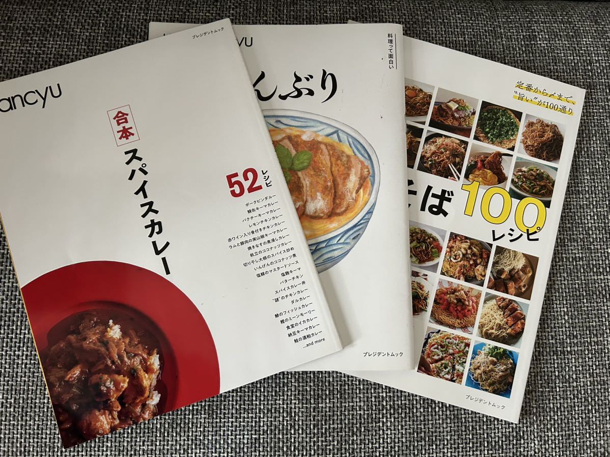 ヤフオク! -「dancyu カレー」(本、雑誌) の落札相場・落札価格