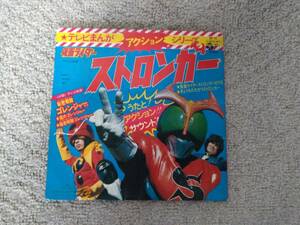  Kamen Rider Stronger other book@ only ( single record is is not )