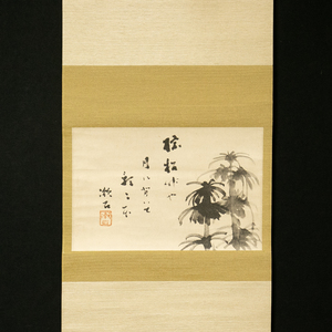 438【印刷工芸】　夏目漱石　棕櫚竹　画賛　小説家　英語教師