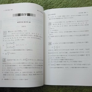 送料無料埼玉大学理系赤本2019の画像2