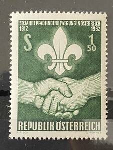 オーストリア切手★ オーストリアのスカウト運動50年 1912-1962年　握手　未使用 c8