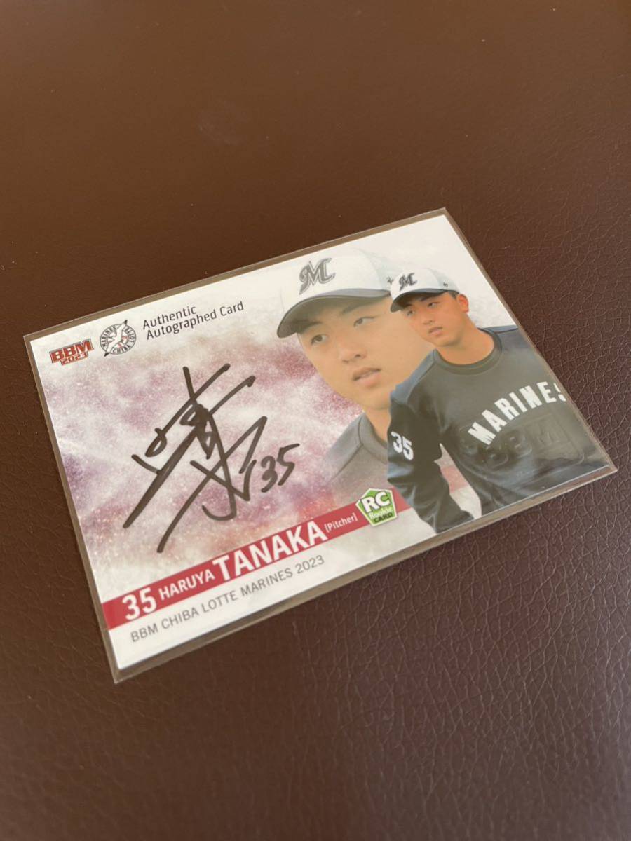 出産祝いなども豊富 2023 BBM RC 千葉ロッテマリーンズ 田中晴也