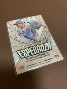 BBM 2023 北海道日本ハムファイターズ　松岡洸希　Esperanza 50枚限定　32/50 エスペランサ