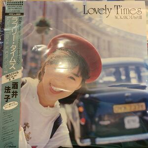 酒井法子 - Lovely Times 1億のスマイル - Please Your Smile- / ラブリー・タイムズ　中古レコード　帯付