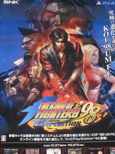 THE KING OF FIGHTERS '98 ULTIMATE MATCH FINAL EDITION & GUILTY GEAR STRIVE B2ポスター セット キングオブファイターズ ギルティギア