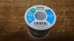 ホーザン(HOZAN) 鉛フリーハンダ 鉛フリー半田 Sn-3Ag-0.5Cu 線径0.6mmΦ 重量400g HS-312