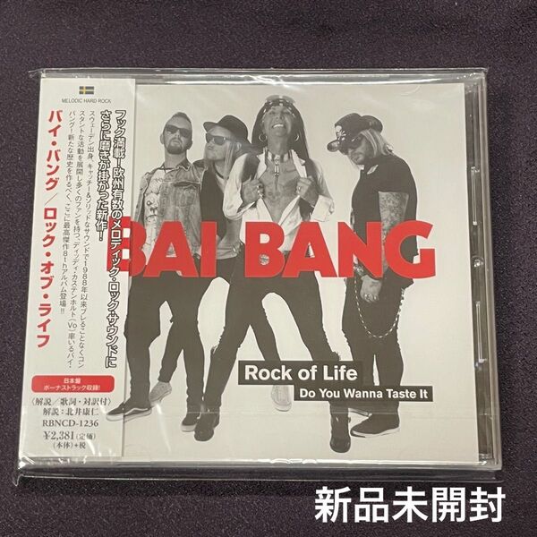 Bai Bang 北欧メロハー