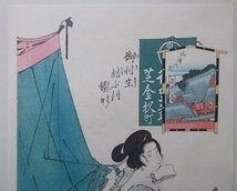 木版画(1)　縦39.7ｃｍ　横27.2ｃｍ_画像3