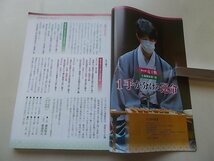 将棋世界　2021年12月号　特集：棋界最高位に前進！藤井聡太、竜王戦先勝_画像4