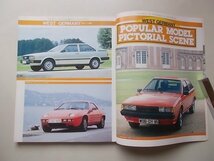 外車ブック　オールモデル完全カタログ 　70号　1982年_画像3