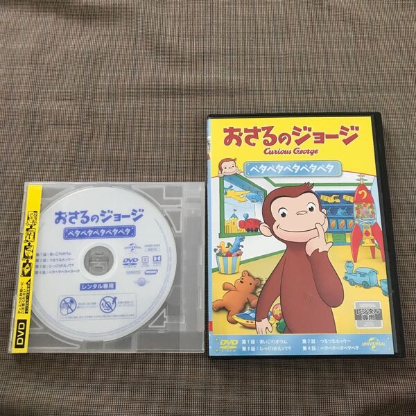 おさるのジョージ　ベタベタベタベタベタ レンタル落ちDVD DVD