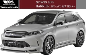 【M's】TOYOTA HARRIER 60系 後期 ZSU/AVU 6#W(2017y-/H29.6-)WALD SPORTS LINE エアロキット 3点(F＋S＋R)／トヨタ ハリアー ABS ヴァルド