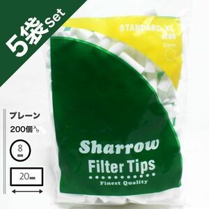 プレーンΦ8mm×20mm☆シャロウ レギュラーロング フィルター×5袋セット【送料無料】Sharrow 手巻きタバコ